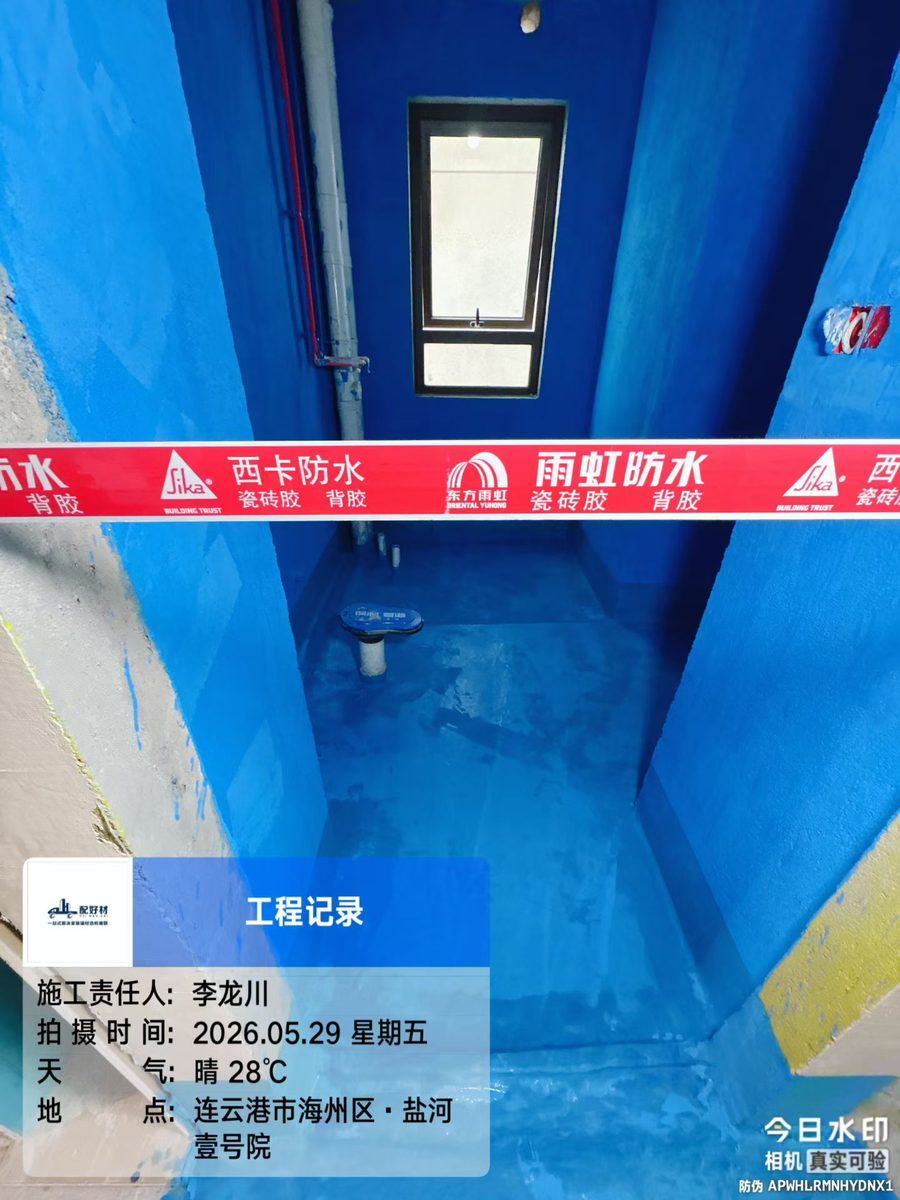 水电与材料展示