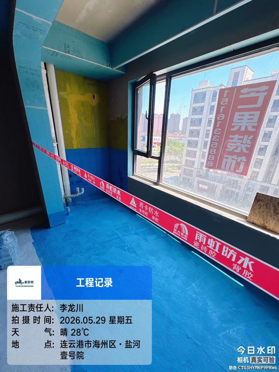 防水工艺节点